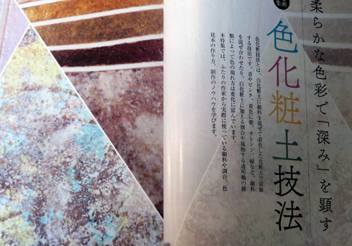 材料探しの苦労_d0085887_05081563.jpg