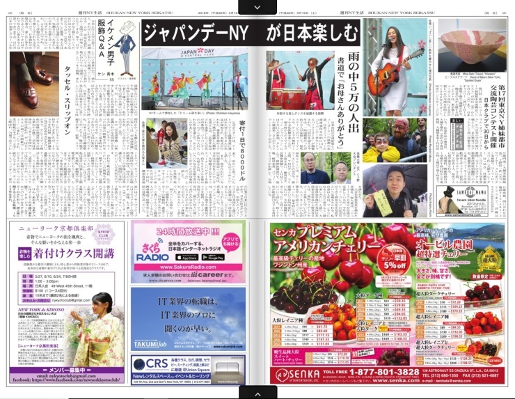 『週間NY生活』写真掲載について 57_a0274805_20120551.jpg