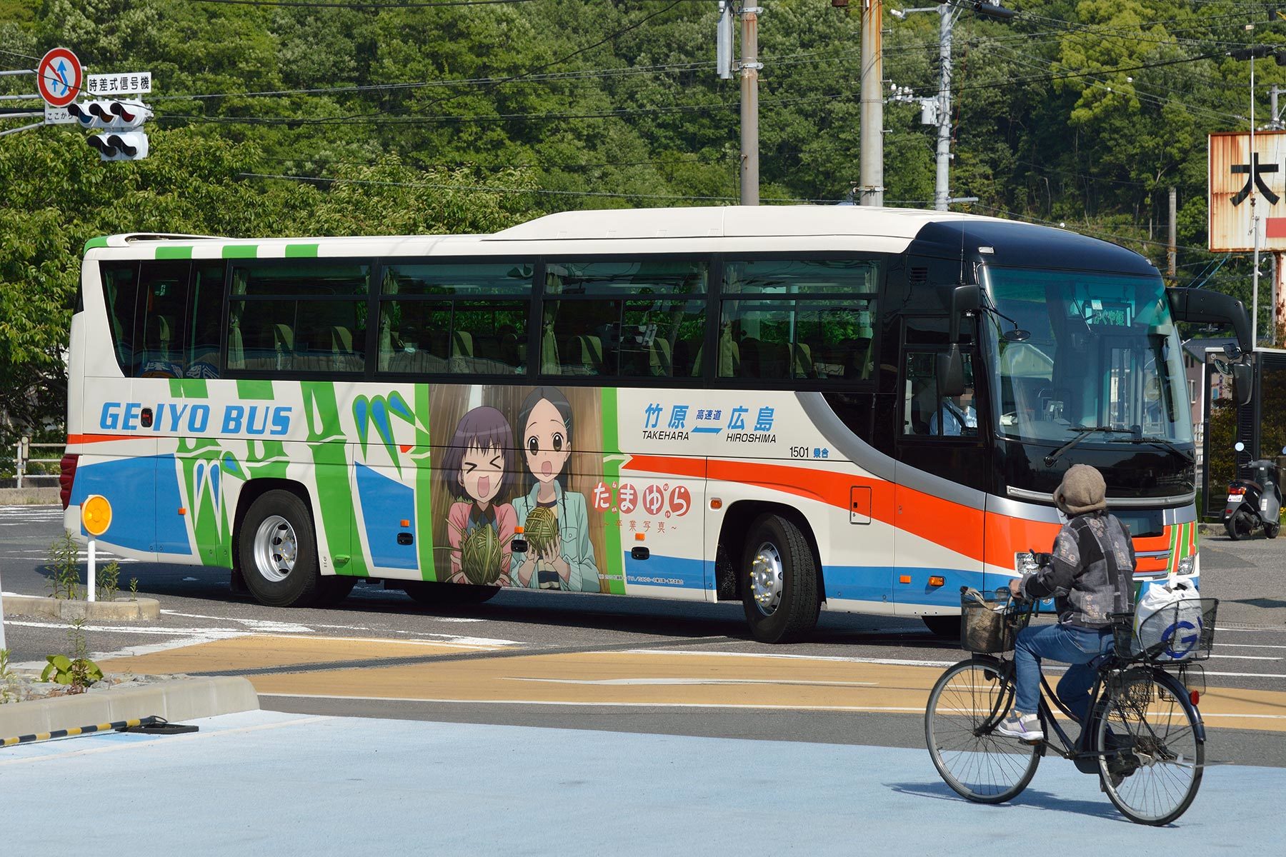 芸陽バス たまゆら 卒業写真 芽 きざし ラッピングバス Sky Lounge Garden Transporter Side