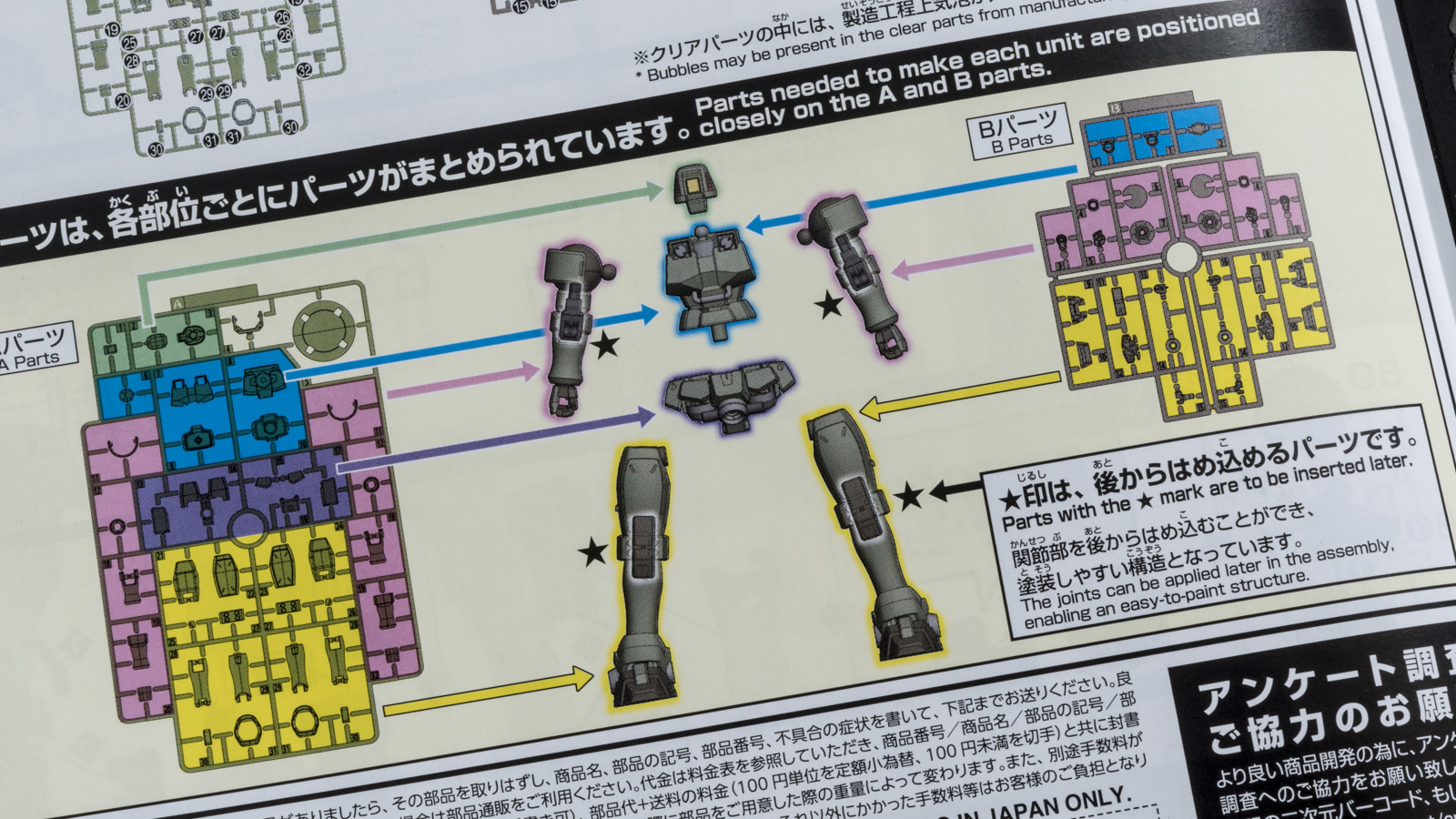HGリーオーを組んだらNintendo LABOの蜃気楼が見えた話_b0029315_23421890.jpg