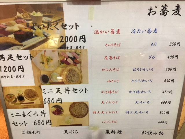 蕎麦・鷹山(ようざん)@ 根岸_a0078827_21382672.jpg