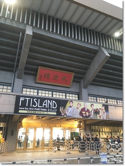 Ftisland Arena Tour 18 Planet Bonds いろいろ日記 Ftisland Arena Tour 18 Planet Bonds いろいろ日記