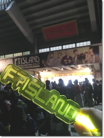 Ftisland Arena Tour 18 Planet Bonds いろいろ日記 Ftisland Arena Tour 18 Planet Bonds いろいろ日記