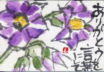 ジャガイモの花 日々是絵手紙 ジャガイモの花 日々是絵手紙