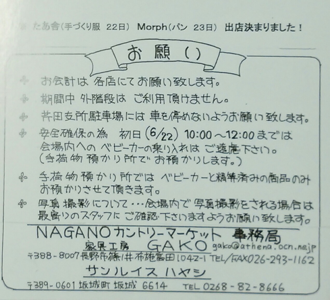 34th NAGANOカントリーマーケット_f0255704_18493837.jpg