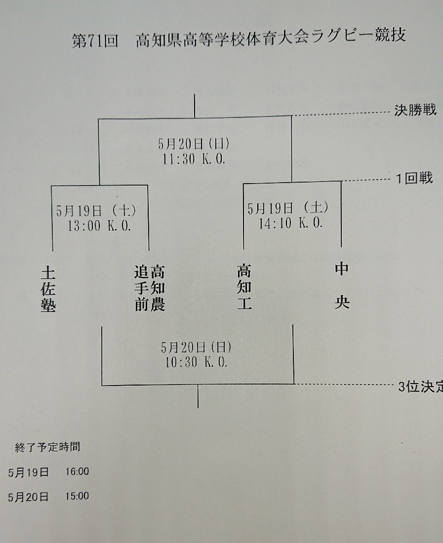 明日から “県体”！_d0118807_20465370.jpg