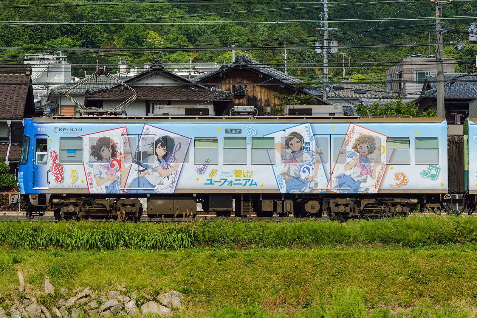 京阪電気鉄道 600形 / 617-618 - 京阪×響け!ユーフォニアム2018 京阪電気鉄道 600形 / 617-618 - 京阪×響け!ユーフォニアム2018