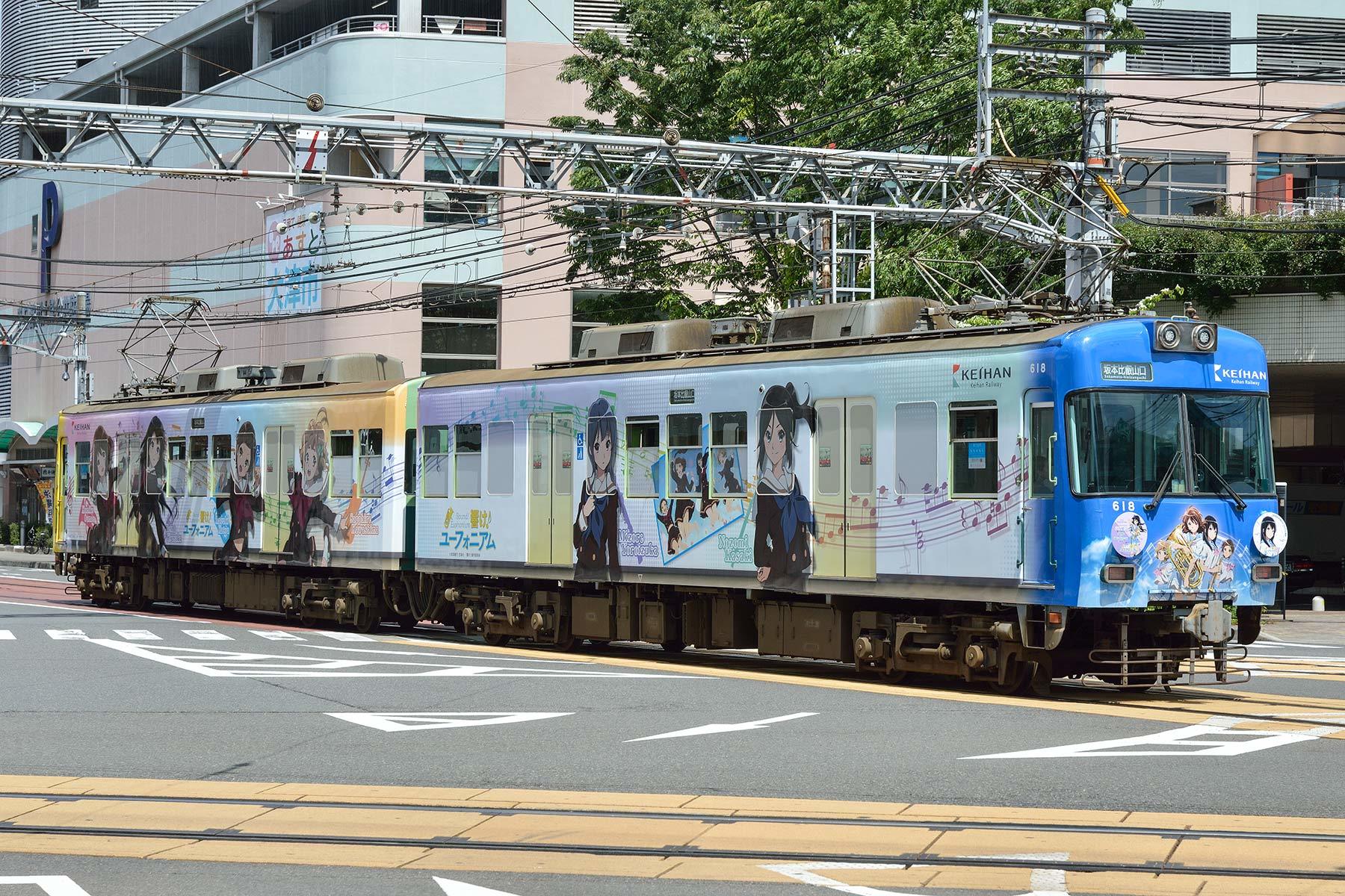 京阪電気鉄道 600形 / 617-618 - 京阪×響け!ユーフォニアム2018