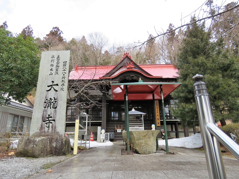 【お遍路別格】第廿番：大瀧寺_b0081121_06154410.jpg