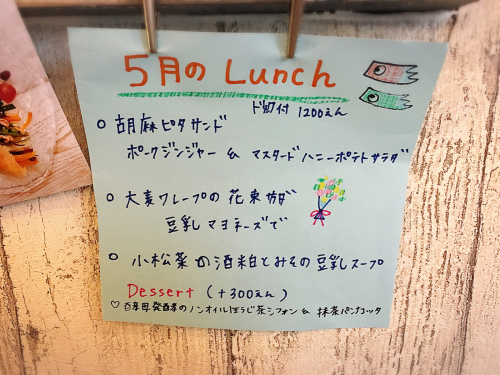 ル・パルファン@2018年5月_e0292546_08013773.jpg