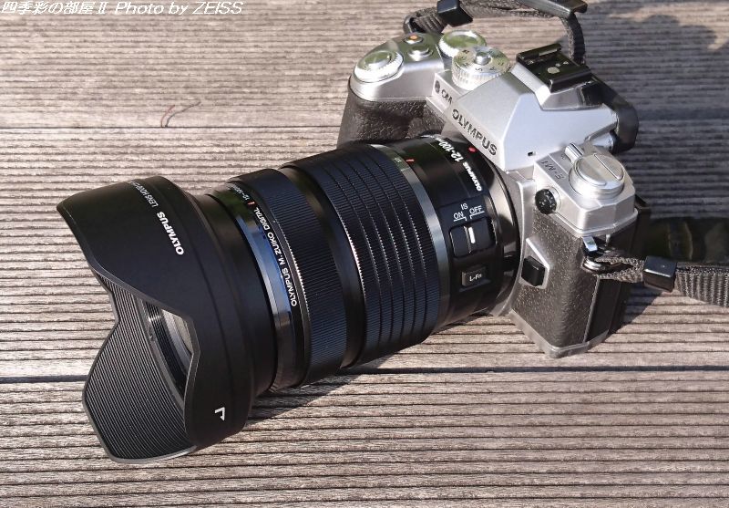 ついにM.ZUIKO DIGITAL ED 12-100mm F4.0 IS PROを購入！ : 四季彩の部屋Ⅱ