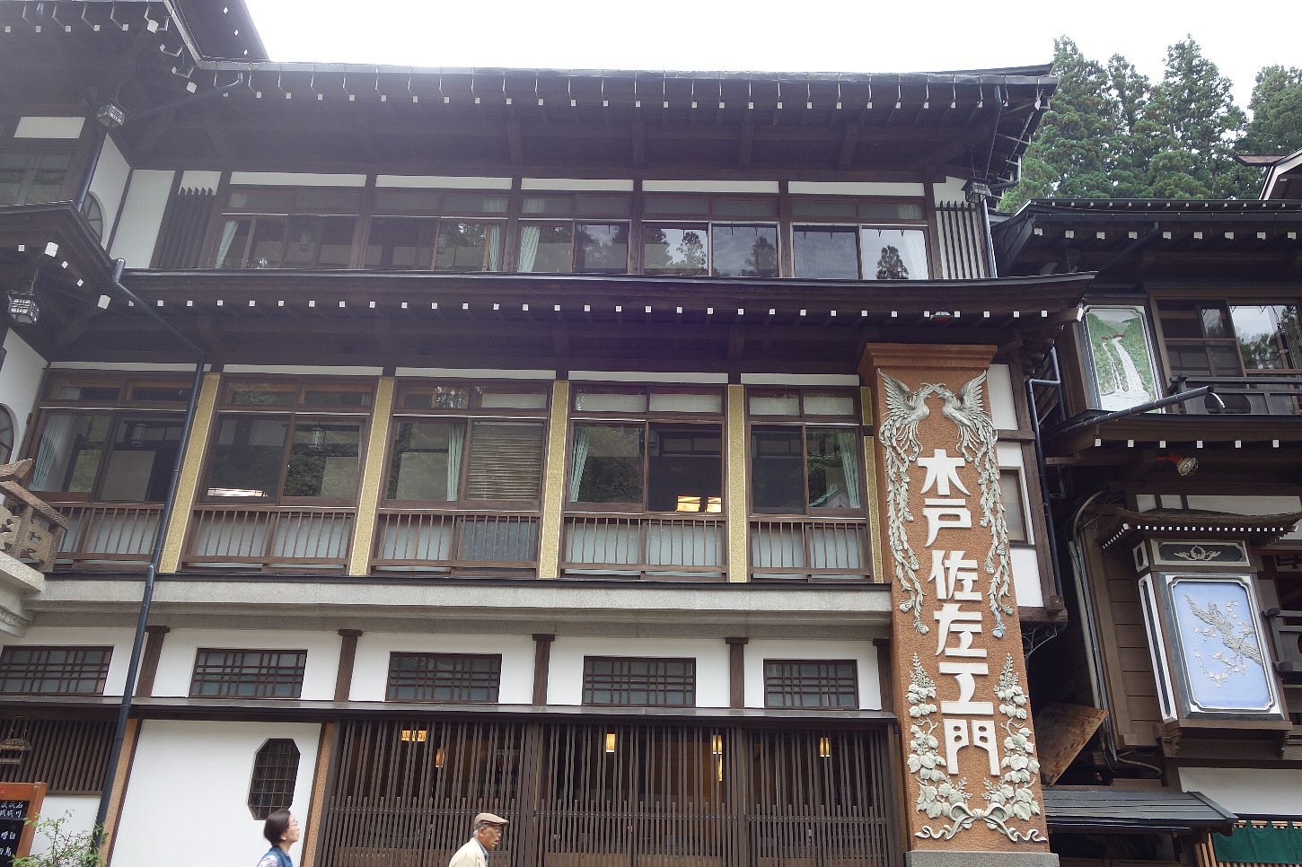 銀山温泉 能登屋 : レトロな建物を訪ねて