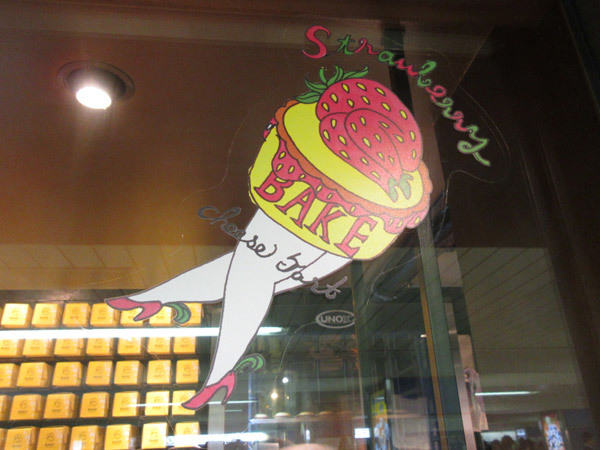 BAKE CHEESE TART(ベイク チーズタルト)池袋店_c0152767_21201655.jpg