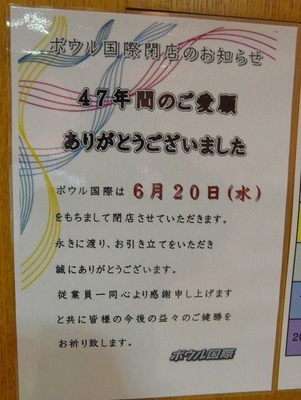 左 0 チャレンジ ボウル国際 Smoothly And Devotedly