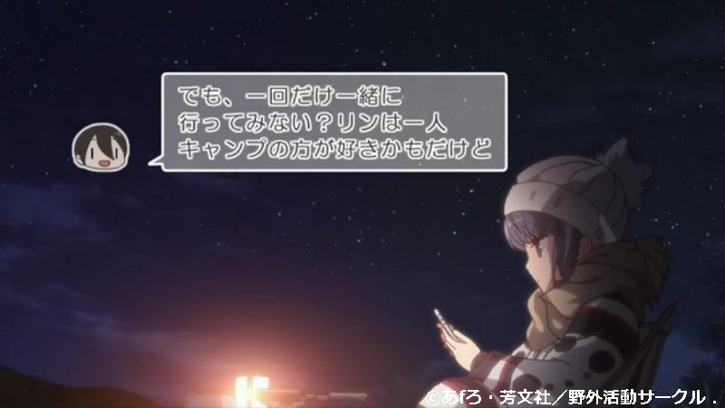 ゆるキャン 舞台探訪012 リン 早太郎温泉から陣馬形山キャンプ場へ そして 第10話 蜃気楼の如く ゆるキャン 舞台探訪012 リン 早太郎温泉から陣馬形山キャンプ場へ そして 第10話 蜃気楼の如く