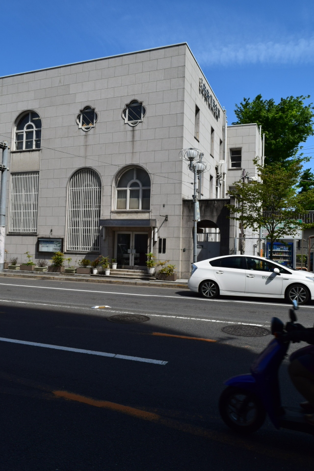 旧不動貯金銀行京都七条支店(建築家・関根要太郎作品再見)_f0142606_02180013.jpg
