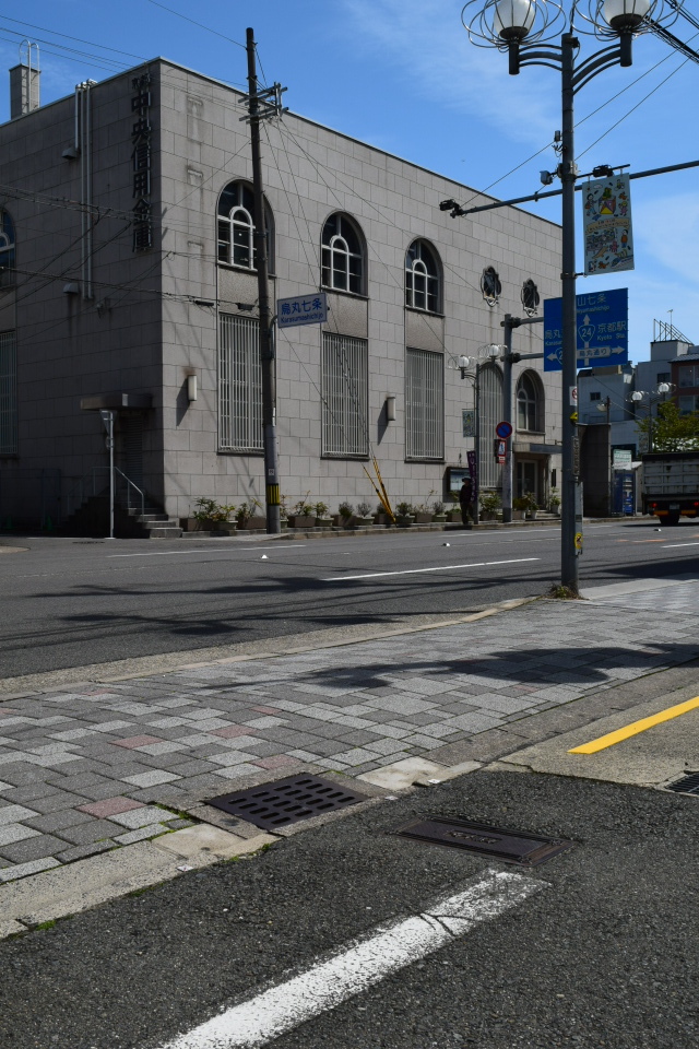 旧不動貯金銀行京都七条支店(建築家・関根要太郎作品再見)_f0142606_02184278.jpg
