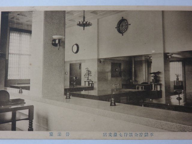 旧不動貯金銀行京都七条支店(建築家・関根要太郎作品再見)_f0142606_02450067.jpg