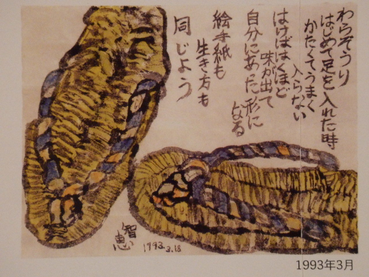 絵手紙のむら・長野県栄村「絵手紙美術館」を訪ねて。_a0279738_16474764.jpg