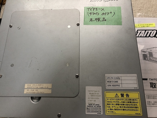 TAITO TYPE-X : ゴリゴリなおっさんの裏ゲームブログ(GORIO'S BLOG) TAITO TYPE-X : ゴリゴリなおっさんの裏ゲームブログ(GORIO'S BLOG)