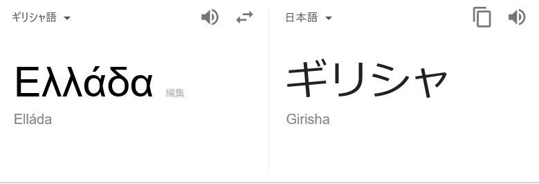 ギリシャ 語 カリメーラ カリメーラ ホテル アクロティリ ギリシャ