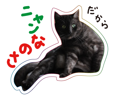 (ΦωΦ)へび?_a0333195_15105227.png