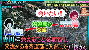 「あいつ今何してる？」吉田鋼太郎の巻、ん？結局彼女はパウロには来なかった？_e0000295_15031282.jpg