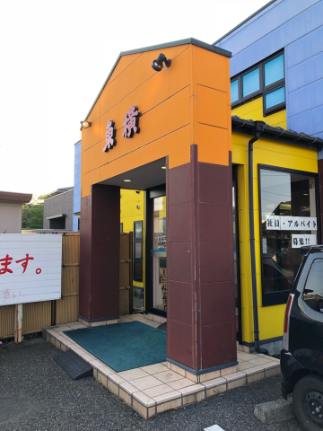 新潟五大ラーメンの１つ味噌ラーメンの代表店  東横  紫竹山にて_f0005799_20304983.jpg