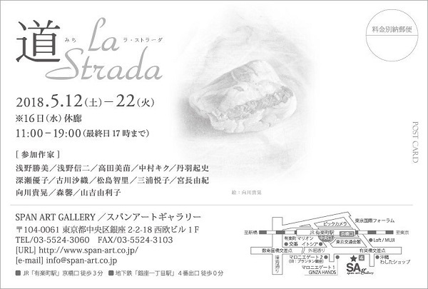 道~La Strada展開催中です★_e0362715_01454390.jpg