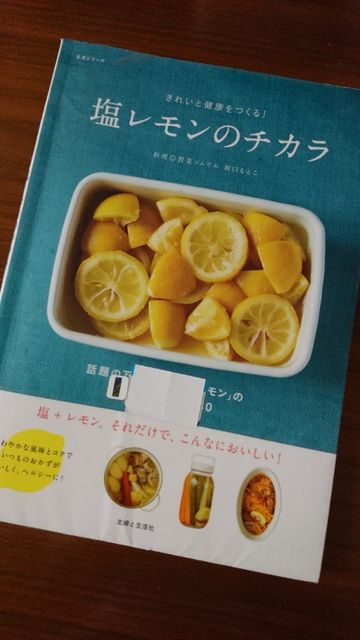 2018/5/20常備菜（かぼちゃの茶巾絞り、ぶりの照焼きなど）　＊　図書館から借りてきた本_c0317717_19435309.png