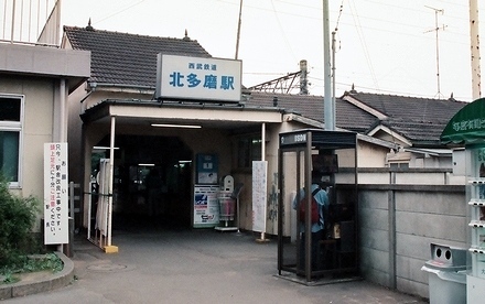 西武鉄道多摩川線 北多磨駅 _e0030537_21530039.jpg