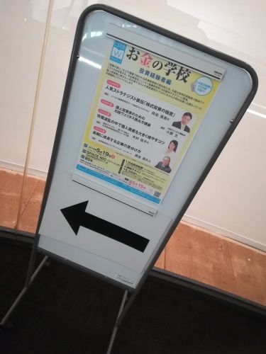 立ち上がった時、よろけ始めたら脚力低下のSOS対策_f0073848_14264160.jpg