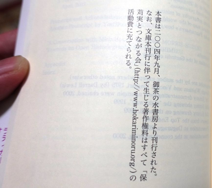 ラディカル・オーラル・ヒストリー 保苅 実 岩波書店から待望の文庫化_b0053082_20324626.jpg