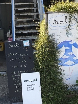 uneclef ユヌクレのパンと焼き菓子を買いに！！_f0231189_18133863.jpg