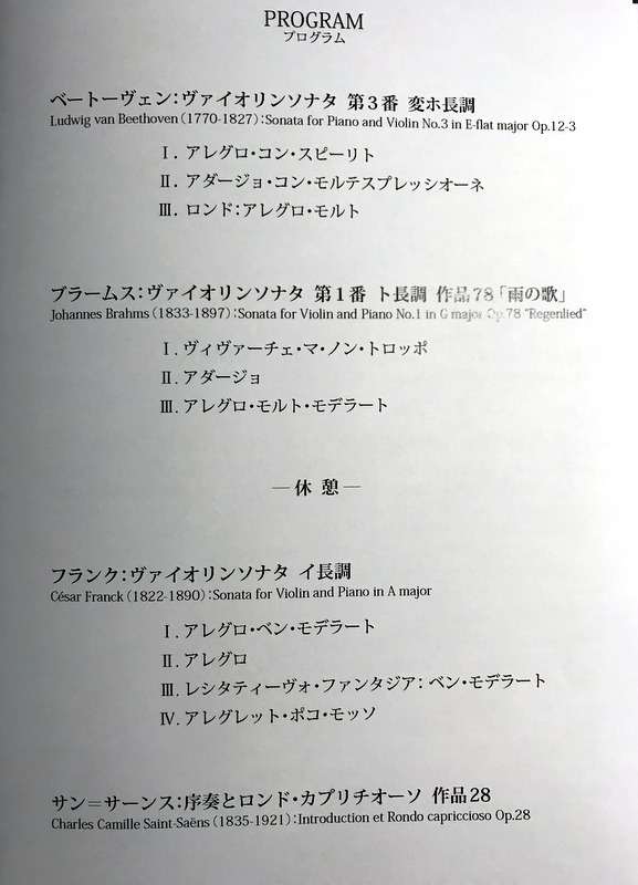 ウィーン・フィルハーモニー管弦楽団コンサートマスター_f0220196_21584594.jpg