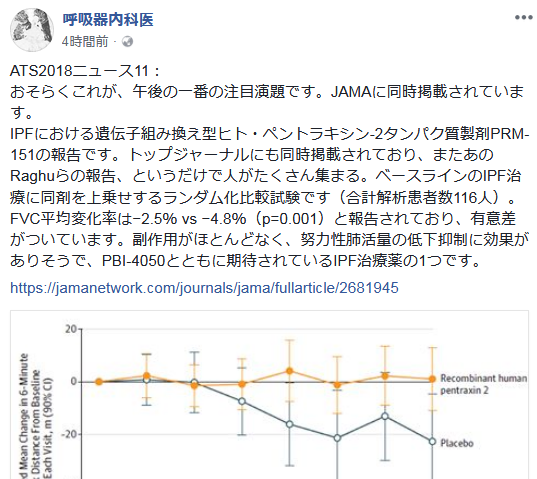 ATS2018ニュース配信中_e0156318_12111339.png