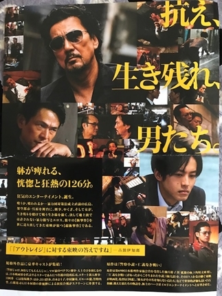 映画 孤狼の血 本当に幸せなの