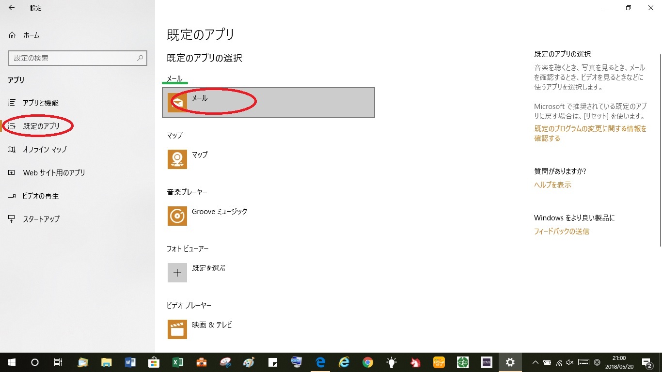 返信で送ったメールが届かない ブロ友パソコン相談室