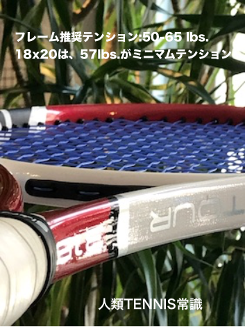 18xストリングパターンは57lbs がミニマム プロストリンガー公式ブログ C Prostringer