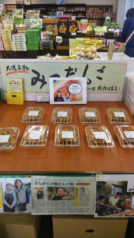 みつだんご 大洗名物のみつだんご | 大洗まいわい市場