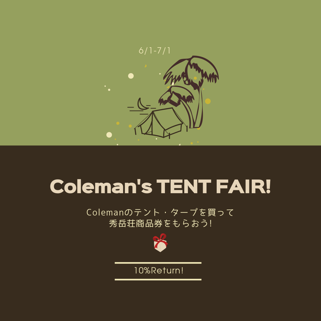Coleman Tent Fair_d0198793_10373709.jpg