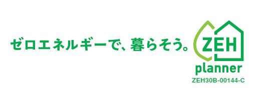 ZEHプランナーとして登録されました!_e0390497_14353062.jpg