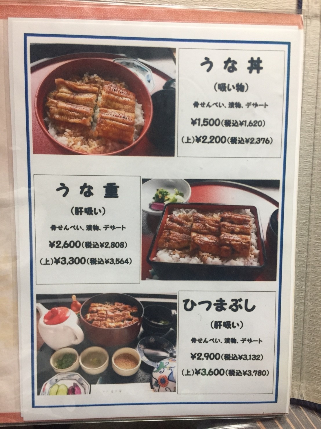 菊乃家 うなぎ_e0115904_17213391.jpg