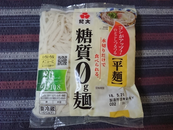 5/21夜勤明け アサヒ生ビール & 紀文 糖質0グラム麺_b0042308_16292206.jpg