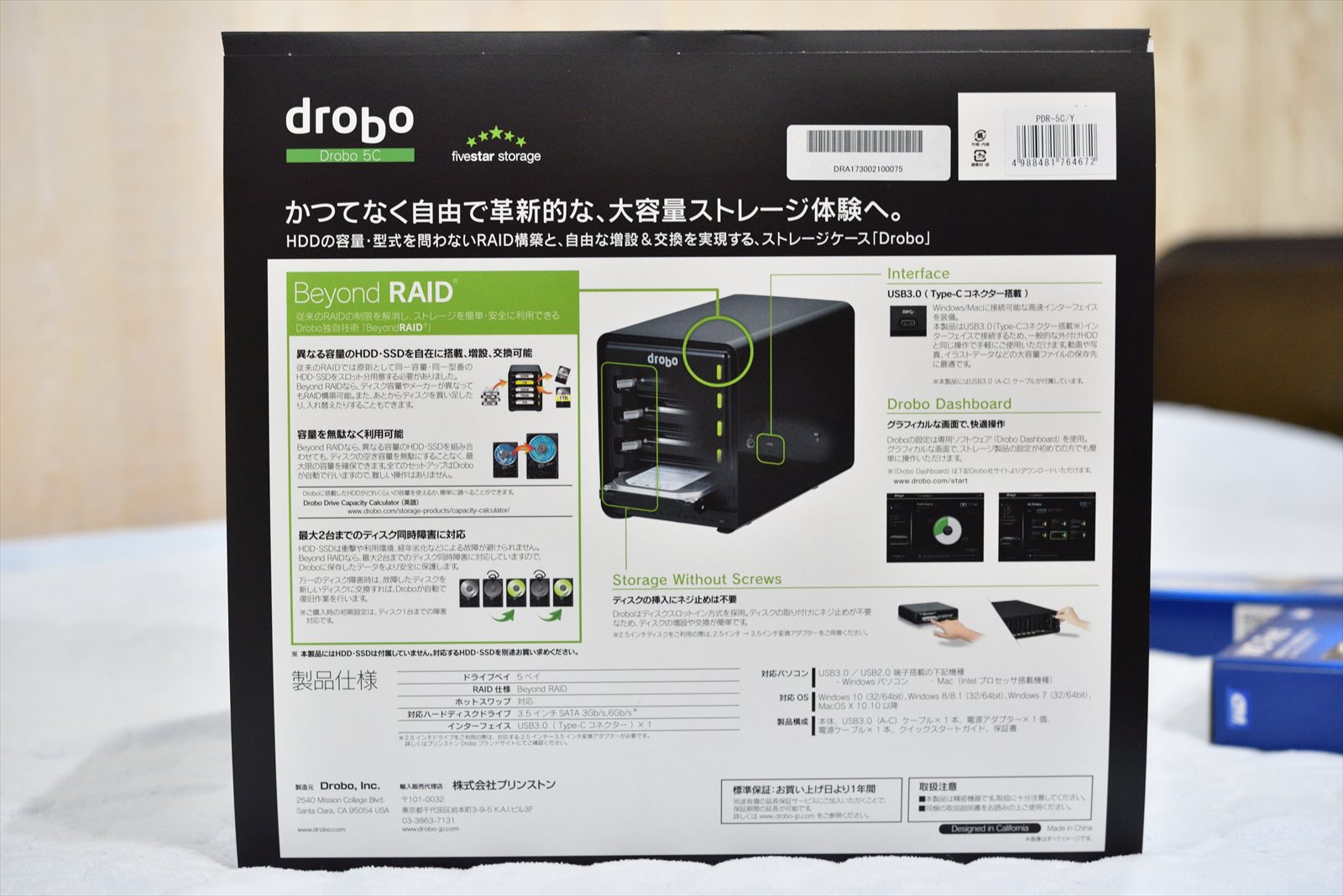 外付けHDD】drobo（ドロボ）導入！ : やぁやぁ。