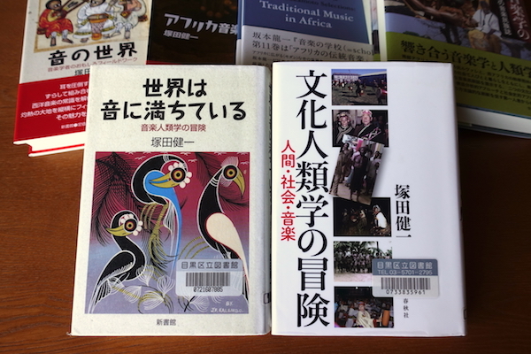 読書メモ:塚田健一のエッセイ集2冊_d0010432_18071559.jpg