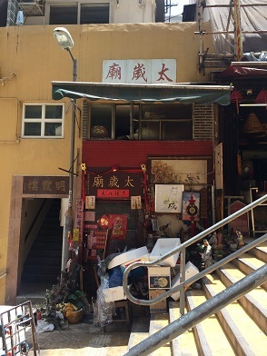 香港誕生の地・水坑口からの太平山街で愉快なお寺めぐり☆Possession Street and Tai Pin Shan Street_f0371533_19073531.jpg