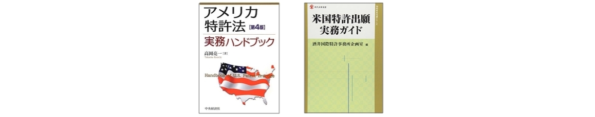 ◆米国でのFinal OAに対する応答（審判請求/プレアピールetc）について少しまとめ_d0346936_16324611.jpg