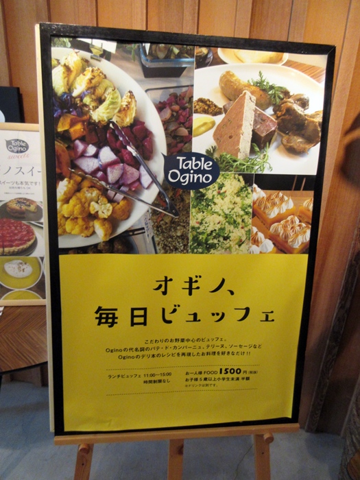 湘南t Site ターブルオギノ でランチビュッフェ お散歩アルバム 春日和バラ日和