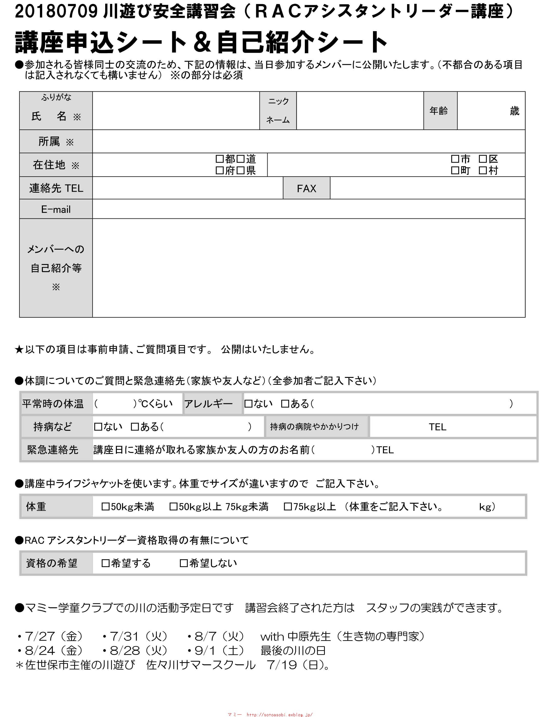 18年５月28日誕生日会 30日めぶばさんオクラ植え 衣川圭太の外遊び日記と一般社団法人マミー マミー保育園 マミー学童クラブ の出来事